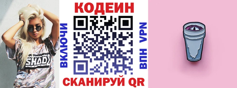 магазин продажи   Северо-Курильск  Кодеиновый сироп Lean Purple Drank 