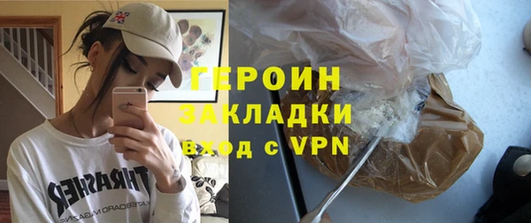 героин Новозыбков