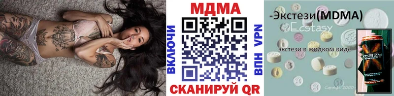 MDMA кристаллы  хочу наркоту  Северо-Курильск 