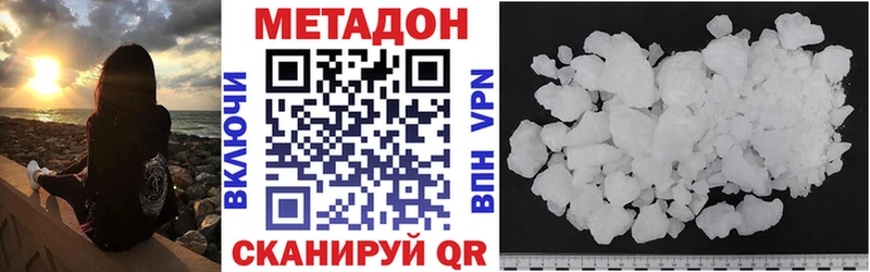 где найти наркотики  Северо-Курильск  МЕГА онион  Метадон methadone 
