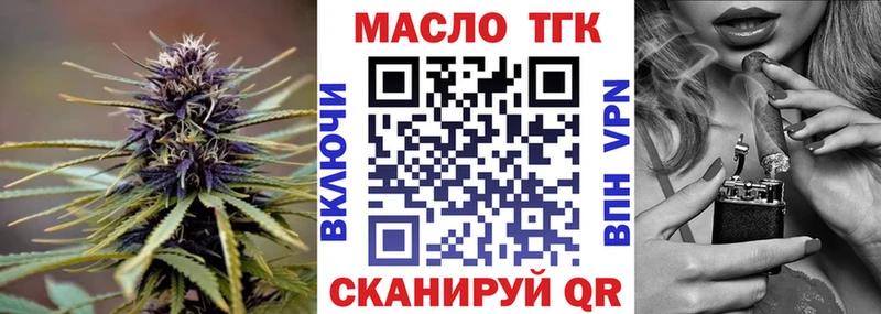 ТГК гашишное масло  Северо-Курильск 